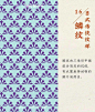 18种日式传统纹样，经典元素值得鉴赏！_和风 : 三个设计师整理编辑 最近几年，“和风”这个词很是流行。 什么是和风呢？简单说就是日本的风格，带大家了解一下日式传统纹样。 —…