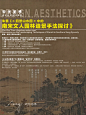 宋画《四景山水图》中文人园林造景手法探讨 - 小红书