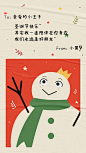 圣诞节可爱祝福海报电子贺卡国王排名波吉小王子