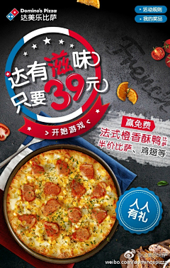 l_臾凉°采集到M-美食海报设计