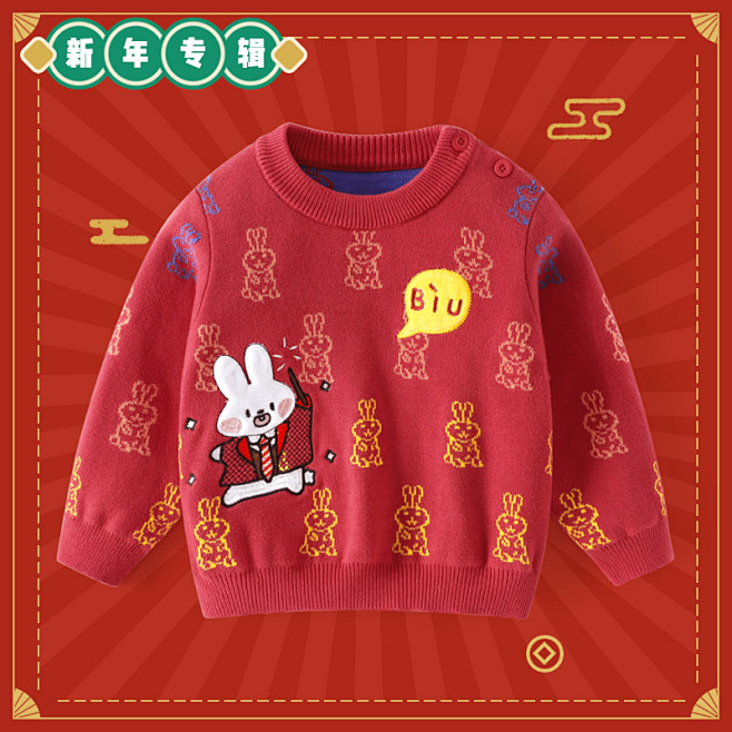 主图1 (2)新年