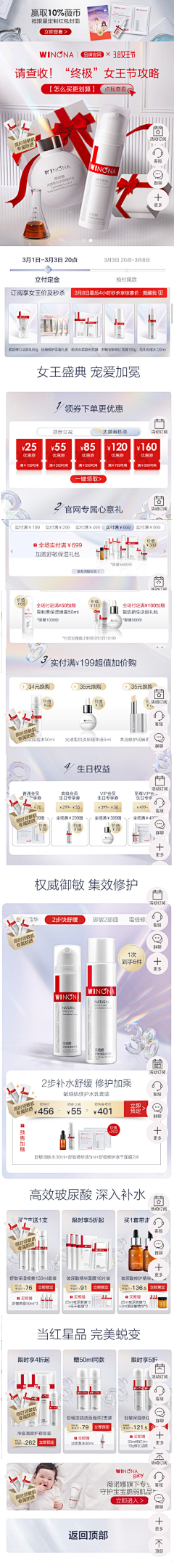 LU卡卡采集到3.8女王节