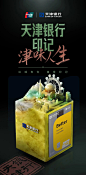 中国银联：给全国各地的区域银行做玉石印章 - 数英
