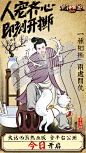 #热血不等待今日上手#古诗词还给语文老师系列！看完简直辣眼又洗脑！所以决定来个转发抽奖，转发微博选择一张海报，说出对应的正确诗词；下周一抽一位油菜花的宝宝送3000元！我先来，问君能有几多愁，恰似一群图图上......... ​​​​