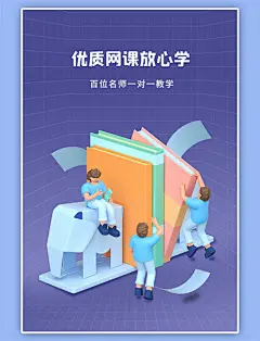 教育闪屏c4d长春花蓝学习