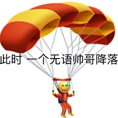 无语流汗emoji表情包