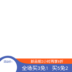 可爱到把你吃掉啊采集到主图标签