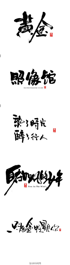 punko采集到字体设计