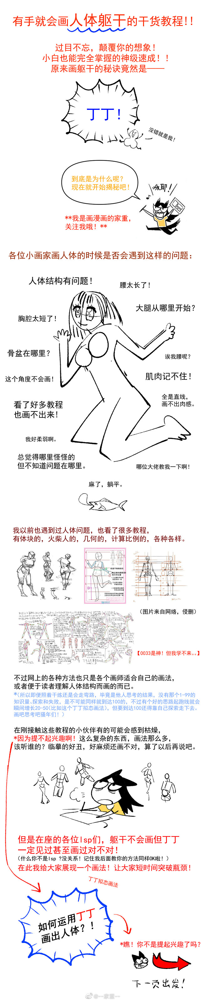 我的收藏 - 微博