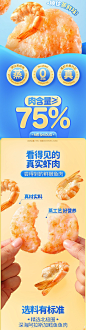 美时多鲜虾鳕鱼饼儿童休闲零食儿童辅食速食-淘宝网