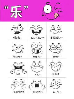 一次集齐48个可爱的小表情【喜怒哀乐】合集