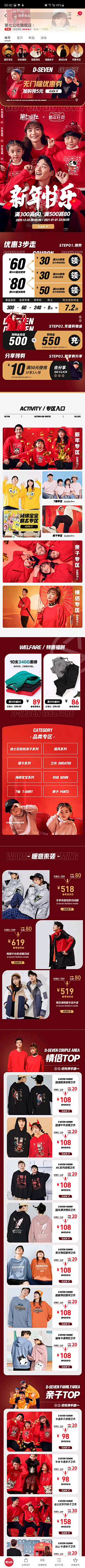 晴日伊伊采集到红