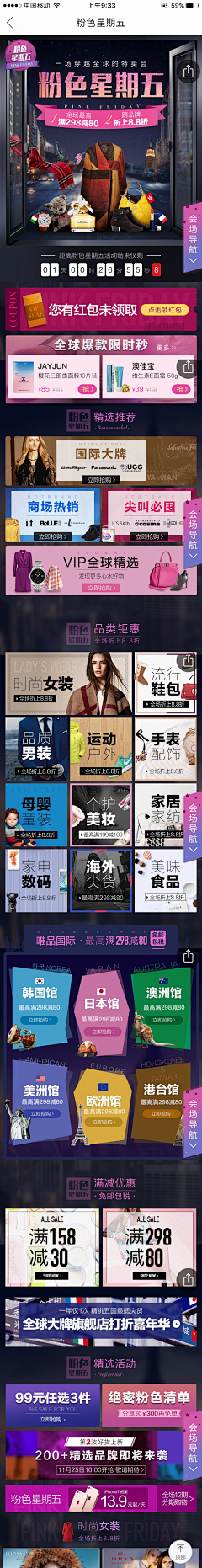 陸弐弎采集到专题活动