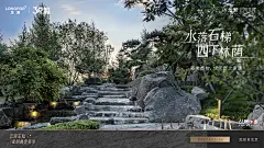 北京龙湖 云河玉陛交付海报