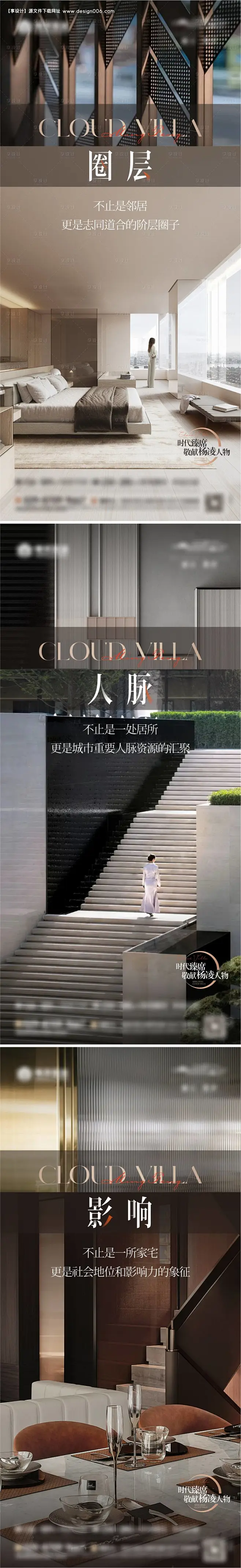 地产圈层人物系列海报-源文件【享设计】-花瓣网