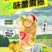 夏日奶茶饮料促销海报