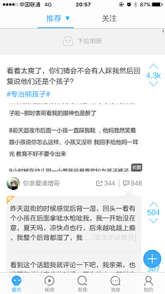 墨竹无音采集到APP-博文/发帖