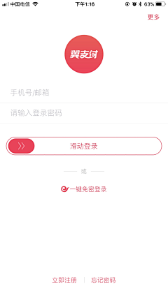 赵紫騋采集到UI-登陆注册