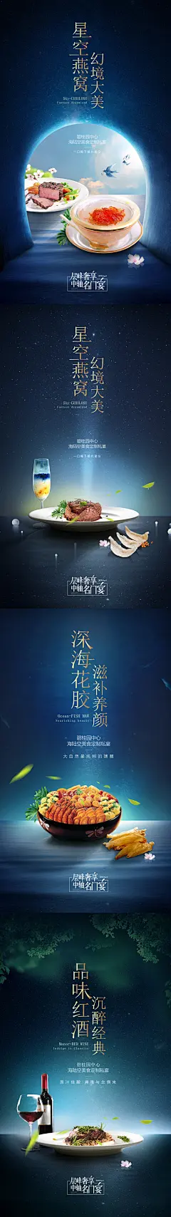 地产晚宴海报-素材库-sucai1.cn