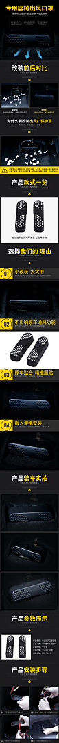 马自达CX-5座椅出风口 车品 汽车 详情 模板 汽车用品 海报 描述页 详情页 素材 设计 宝贝详情