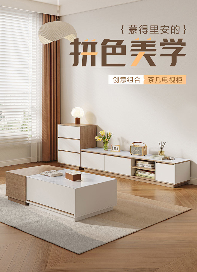 【特卖尖货】全友家居茶几电视机柜组合创意...
