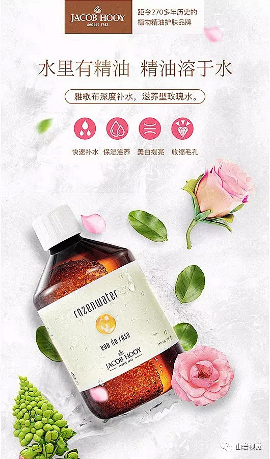 山岩视觉
移动端详情页头版式