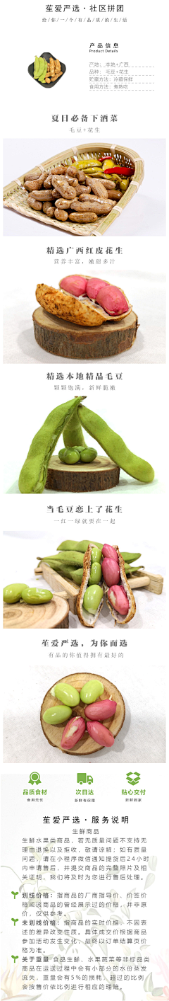 luckyever采集到luckyever的苼爱拼团