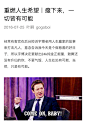 重燃人生希望｜瘦下来，一切皆有可能（请和赘肉好好告别）