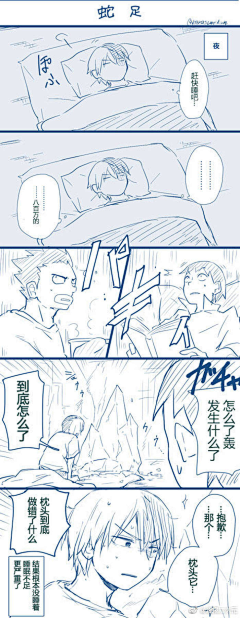 LM猫啊采集到我英小漫画