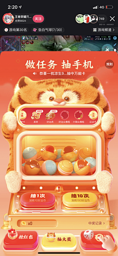 Sham_zuo采集到运营_抽奖