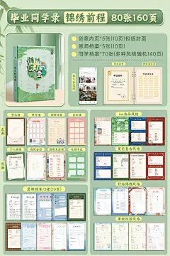 同学录小学生ins风六年级毕业纪念册2024新款颜值女生成长档案盒-淘宝网