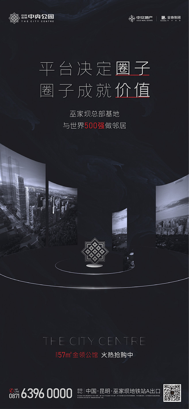 地产 微信 单图 系列稿 价值点 中央公...