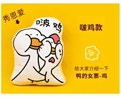 歪瓜出品不鸭抱枕啵鸡女生生日礼物毛绒鸭子公仔玩偶睡觉床上玩具-tmall.com天猫