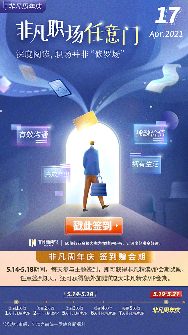 职场