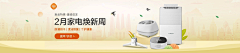 Mr杜小呆采集到严选banner