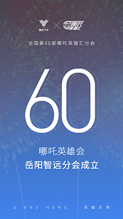 仓鼠哇哇叫采集到Hozon-运营视觉设计-用户
