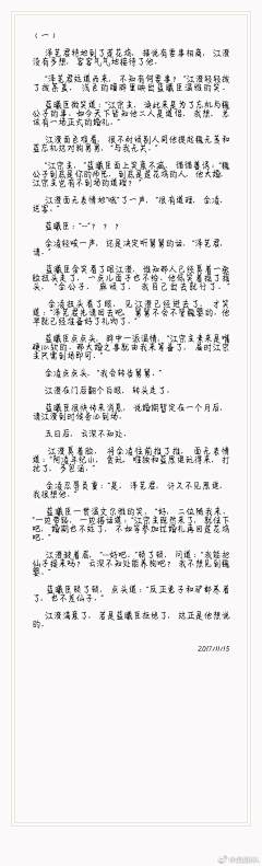 爱等待的小兔兔采集到曦澄