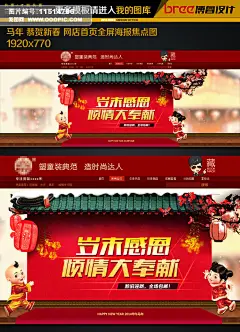 优惠券 新年快乐 迎春 新春 马年 年终巨惠 灯笼 屋檐 梅花 年货 年终盛宴 岁末感恩 马年素材 年终大促 年终清仓 年终促销海报 淘宝促销海报 年终盛典 春节促销海报 淘宝春节海报