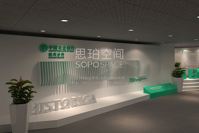 温州农业银行馆史展厅