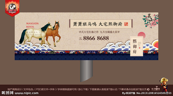 房地产高炮