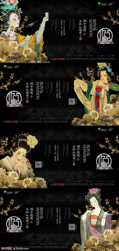 源文件下载 地产杨玉环主形象黑金唐朝背景...