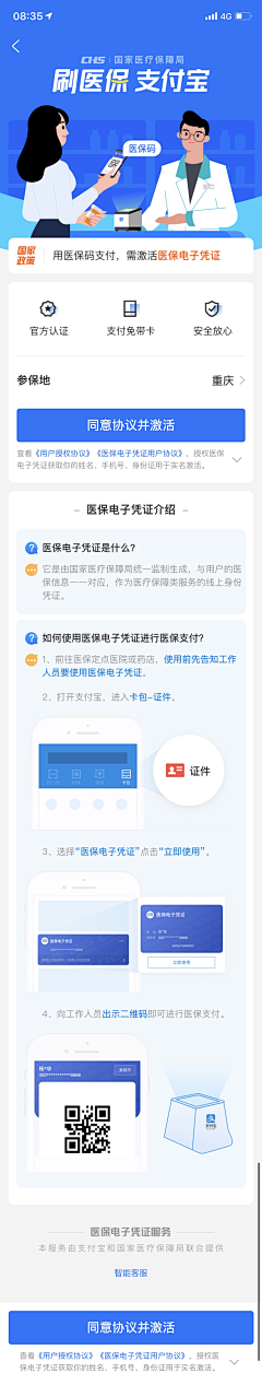 I_amzQs采集到活动丶H5