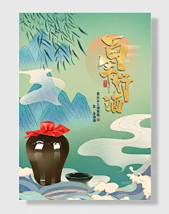 老酒酱香白酒陈年老窖酒文化海报设计
