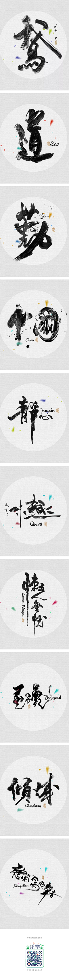 Gamble_采集到文字
