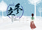 立冬传统节日冬泳羊肉汤饺子 平面电商 创意素材