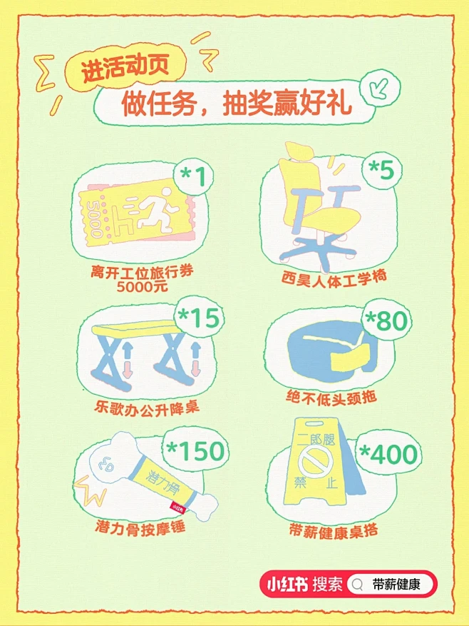 职场人进 带薪健康打卡，等你挑战