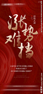 涨价