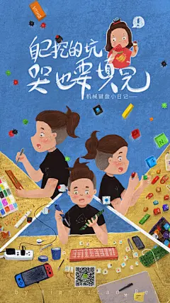 机械键盘小日记，过去的一个月多入了坑，折腾了六把键盘，用积木搭了四个壳子……有点伤，45用起来还不太习惯……