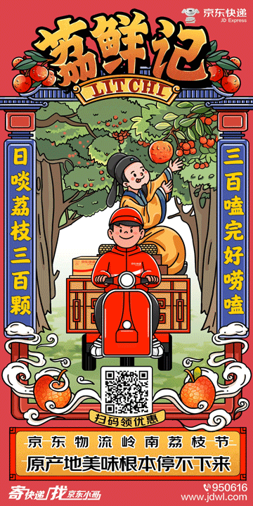 京东物流的照片 - 微相册