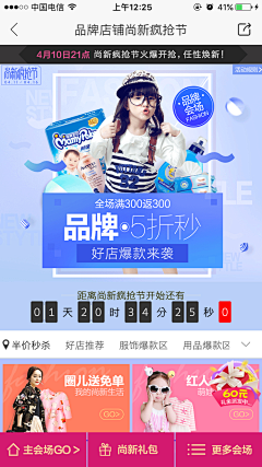 Mr喵森森采集到唯品频道